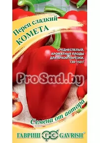 Перец сладкий Комета