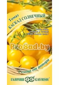 Томат Каскад солнечный