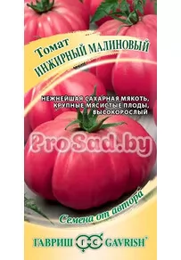 Томат Инжирный Малиновый