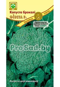 Капуста брокколи F1 Фиеста