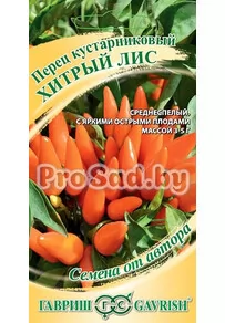 Перец кустарниковый острый Хитрый лис