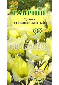 Эустома F1 Твинки Жёлтый