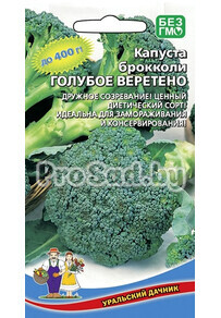 Капуста брокколи Голубое веретено