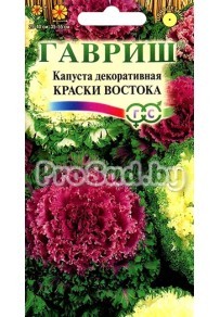 Капуста декоративная Краски востока, смесь