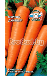 Морковь Дуняша