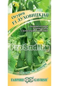 Огурец F1 Луховицкий
