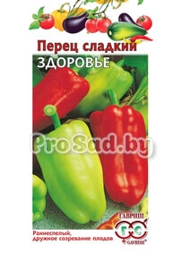 Перец сладкий Здоровье