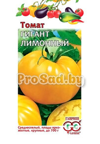 Томат Гигант лимонный