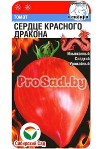 Томат Сердце красного дракона