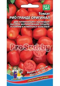 Томат Рио Гранде Оригинал
