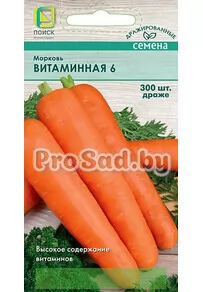 Морковь Витаминная 6 (драже)