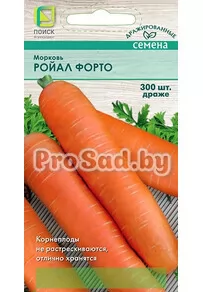 Морковь Ройал форто