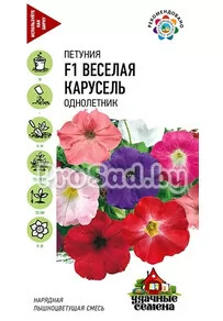 Петуния многоцветковая Весёлая карусель, смесь