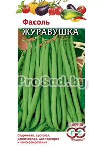 Фасоль спаржевая Журавушка