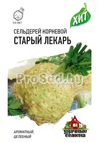 Сельдерей корневой Старый лекарь