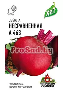 Свекла Несравненная А 463