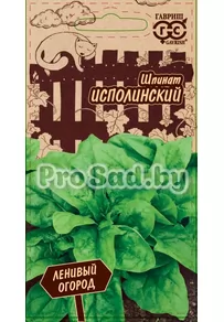 Шпинат Исполинский