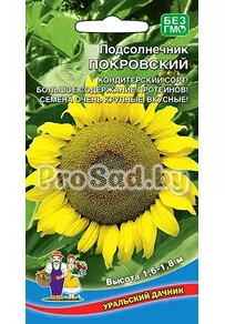 Подсолнечник Покровский