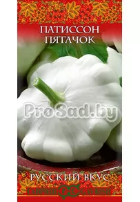 Патиссон Пятачок