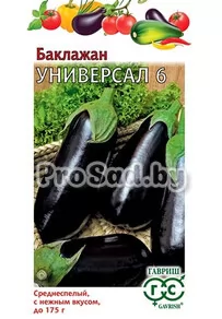 Баклажан Универсал