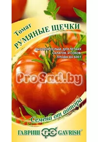 Томат Румяные щёчки
