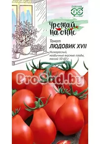 Томат Людовик XVII