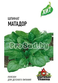 Шпинат Матадор