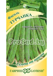 Фасоль спаржевая Турчанка