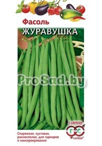 Фасоль спаржевая Журавушка
