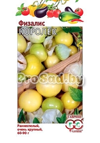Физалис Королёк