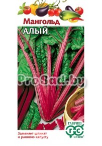Мангольд (Листовая свекла) Алый
