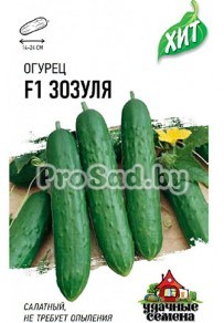 Огурец Зозуля F1