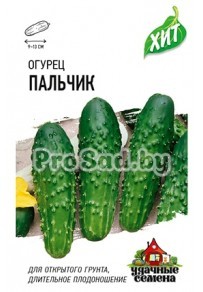Огурец Пальчик