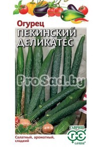 Огурец Пекинский деликатес