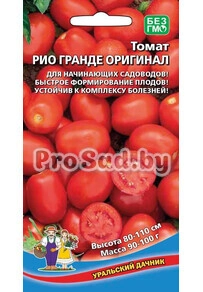 Томат Рио Гранде Оригинал