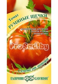 Томат Румяные щёчки