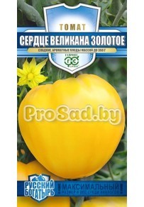 Томат Сердце великана Золотое