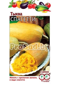 Тыква Спагетти