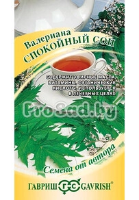 Валериана Спокойный Сон