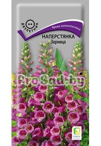 Наперстянка Зарница