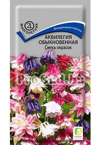 Аквилегия обыкновенная Смесь окрасок