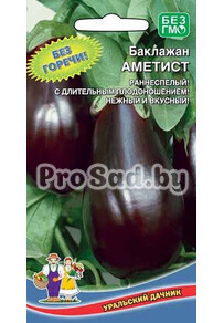 Баклажан Аметист