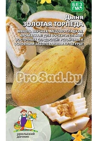 Дыня Золотая торпеда