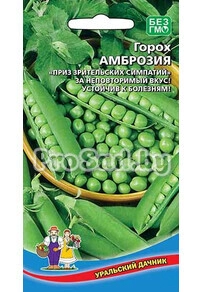 Горох Амброзия