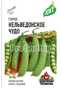 Горох Кельведонское чудо