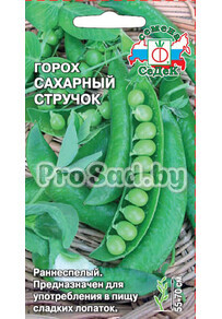 Горох сахарный Стручок