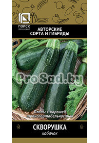 Кабачок Скворушка