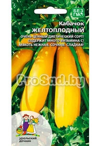 Кабачок Желтоплодный