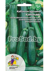 Кабачок-цуккини Аэронавт