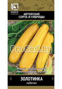 Кабачок Золотинка
